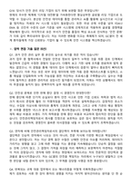 2026 GC셀 안전관리책임자(약사) 경력직 면접족보[3-IN-1] 최신 면접 기출+압박 면접 기출+1분 자기소개 스크립트-7
