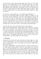 2026 GC셀 안전관리책임자(약사) 경력직 면접족보[3-IN-1] 최신 면접 기출+압박 면접 기출+1분 자기소개 스크립트-8
