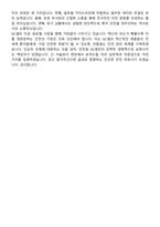 2026 GC셀 안전관리책임자(약사) 경력직 면접족보[3-IN-1] 최신 면접 기출+압박 면접 기출+1분 자기소개 스크립트-9