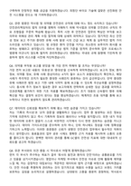 2026 GC셀 안전관리책임자(약사) 신입사원 면접족보[3-IN-1] 최신 면접 기출+압박 면접 기출+1분 자기소개 스크립트-4