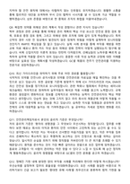 2026 GC셀 안전관리책임자(약사) 신입사원 면접족보[3-IN-1] 최신 면접 기출+압박 면접 기출+1분 자기소개 스크립트-5