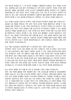 2026 GC셀 안전관리책임자(약사) 신입사원 면접족보[3-IN-1] 최신 면접 기출+압박 면접 기출+1분 자기소개 스크립트-6