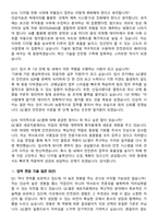 2026 GC셀 안전관리책임자(약사) 신입사원 면접족보[3-IN-1] 최신 면접 기출+압박 면접 기출+1분 자기소개 스크립트-7