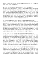 2026 GC셀 안전관리책임자(약사) 신입사원 면접족보[3-IN-1] 최신 면접 기출+압박 면접 기출+1분 자기소개 스크립트-8
