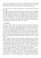 2026 GC셀 안전관리책임자(약사) 신입사원 면접족보[3-IN-1] 최신 면접 기출+압박 면접 기출+1분 자기소개 스크립트-9