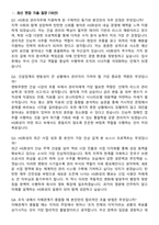 2026 HS화성 관리(신입) 지원자 면접족보[3-IN-1] 최신 면접 기출+압박 면접 기출+1분 자기소개 스크립트-3