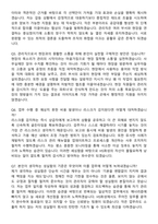 2026 HS화성 관리(신입) 지원자 면접족보[3-IN-1] 최신 면접 기출+압박 면접 기출+1분 자기소개 스크립트-4