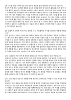 2026 HS화성 관리(신입) 지원자 면접족보[3-IN-1] 최신 면접 기출+압박 면접 기출+1분 자기소개 스크립트-5