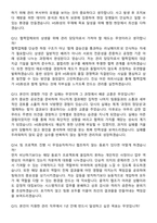2026 HS화성 관리(신입) 지원자 면접족보[3-IN-1] 최신 면접 기출+압박 면접 기출+1분 자기소개 스크립트-6