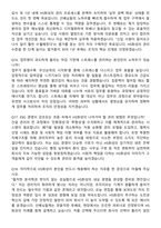 2026 HS화성 관리(신입) 지원자 면접족보[3-IN-1] 최신 면접 기출+압박 면접 기출+1분 자기소개 스크립트-7