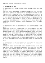 2026 HS화성 관리(신입) 지원자 면접족보[3-IN-1] 최신 면접 기출+압박 면접 기출+1분 자기소개 스크립트-8