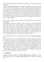 2026 HS화성 관리(신입) 지원자 면접족보[3-IN-1] 최신 면접 기출+압박 면접 기출+1분 자기소개 스크립트-9