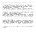 2026 HS화성 관리(신입) 지원자 면접족보[3-IN-1] 최신 면접 기출+압박 면접 기출+1분 자기소개 스크립트-10