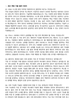 2026 KINX 시스템 운영 엔지니어(인턴) 면접족보[3-IN-1] 최신 면접 기출+압박 면접 기출+1분 자기소개 스크립트-3