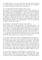 2026 KINX 시스템 운영 엔지니어(인턴) 면접족보[3-IN-1] 최신 면접 기출+압박 면접 기출+1분 자기소개 스크립트-4