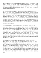 2026 KINX 시스템 운영 엔지니어(인턴) 면접족보[3-IN-1] 최신 면접 기출+압박 면접 기출+1분 자기소개 스크립트-5