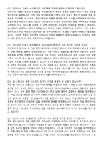 2026 KINX 시스템 운영 엔지니어(인턴) 면접족보[3-IN-1] 최신 면접 기출+압박 면접 기출+1분 자기소개 스크립트-6