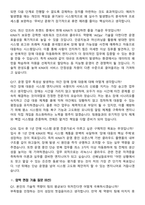 2026 KINX 시스템 운영 엔지니어(인턴) 면접족보[3-IN-1] 최신 면접 기출+압박 면접 기출+1분 자기소개 스크립트-7