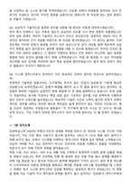 2026 KINX 시스템 운영 엔지니어(인턴) 면접족보[3-IN-1] 최신 면접 기출+압박 면접 기출+1분 자기소개 스크립트-9