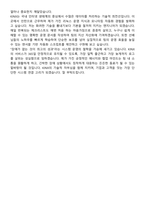2026 KINX 시스템 운영 엔지니어(인턴) 면접족보[3-IN-1] 최신 면접 기출+압박 면접 기출+1분 자기소개 스크립트-10