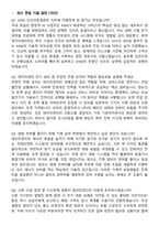 2026 KINX 인프라운영관리(전기,기계,소방) 인턴 면접족보[3-IN-1] 최신 면접 기출+압박 면접 기출+1분 자기소개 스크립트-3