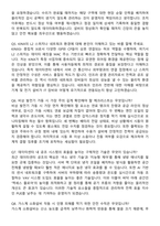 2026 KINX 인프라운영관리(전기,기계,소방) 인턴 면접족보[3-IN-1] 최신 면접 기출+압박 면접 기출+1분 자기소개 스크립트-4