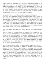 2026 KINX 인프라운영관리(전기,기계,소방) 인턴 면접족보[3-IN-1] 최신 면접 기출+압박 면접 기출+1분 자기소개 스크립트-5