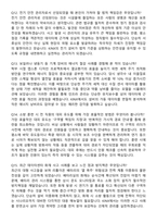 2026 KINX 인프라운영관리(전기,기계,소방) 인턴 면접족보[3-IN-1] 최신 면접 기출+압박 면접 기출+1분 자기소개 스크립트-6
