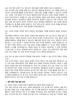 2026 KINX 인프라운영관리(전기,기계,소방) 인턴 면접족보[3-IN-1] 최신 면접 기출+압박 면접 기출+1분 자기소개 스크립트-7