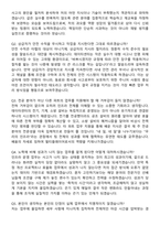 2026 KINX 인프라운영관리(전기,기계,소방) 인턴 면접족보[3-IN-1] 최신 면접 기출+압박 면접 기출+1분 자기소개 스크립트-8
