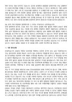 2026 KINX 인프라운영관리(전기,기계,소방) 인턴 면접족보[3-IN-1] 최신 면접 기출+압박 면접 기출+1분 자기소개 스크립트-9