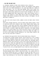 2026 KIS정보통신 VAN 채널영업 및 마케팅(신입) 면접족보[3-IN-1] 최신 면접 기출+압박 면접 기출+1분 자기소개 스크립트-3