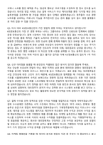 2026 KIS정보통신 VAN 채널영업 및 마케팅(신입) 면접족보[3-IN-1] 최신 면접 기출+압박 면접 기출+1분 자기소개 스크립트-4