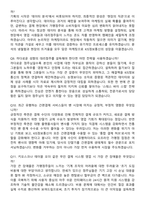 2026 KIS정보통신 VAN 채널영업 및 마케팅(신입) 면접족보[3-IN-1] 최신 면접 기출+압박 면접 기출+1분 자기소개 스크립트-5