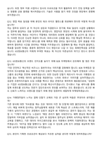 2026 KIS정보통신 VAN 채널영업 및 마케팅(신입) 면접족보[3-IN-1] 최신 면접 기출+압박 면접 기출+1분 자기소개 스크립트-6