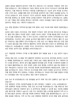 2026 KIS정보통신 VAN 채널영업 및 마케팅(신입) 면접족보[3-IN-1] 최신 면접 기출+압박 면접 기출+1분 자기소개 스크립트-7