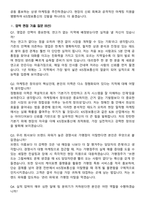 2026 KIS정보통신 VAN 채널영업 및 마케팅(신입) 면접족보[3-IN-1] 최신 면접 기출+압박 면접 기출+1분 자기소개 스크립트-8