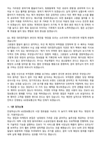 2026 KIS정보통신 VAN 채널영업 및 마케팅(신입) 면접족보[3-IN-1] 최신 면접 기출+압박 면접 기출+1분 자기소개 스크립트-9