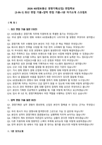 2026 KIS정보통신 경영기획(신입) 면접족보[3-IN-1] 최신 면접 기출+압박 면접 기출+1분 자기소개 스크립트-2