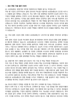 2026 KIS정보통신 경영기획(신입) 면접족보[3-IN-1] 최신 면접 기출+압박 면접 기출+1분 자기소개 스크립트-3