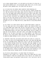 2026 KIS정보통신 경영기획(신입) 면접족보[3-IN-1] 최신 면접 기출+압박 면접 기출+1분 자기소개 스크립트-4