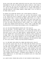 2026 KIS정보통신 경영기획(신입) 면접족보[3-IN-1] 최신 면접 기출+압박 면접 기출+1분 자기소개 스크립트-5