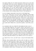 2026 KIS정보통신 경영기획(신입) 면접족보[3-IN-1] 최신 면접 기출+압박 면접 기출+1분 자기소개 스크립트-6