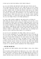 2026 KIS정보통신 경영기획(신입) 면접족보[3-IN-1] 최신 면접 기출+압박 면접 기출+1분 자기소개 스크립트-7