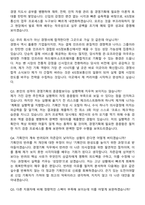 2026 KIS정보통신 경영기획(신입) 면접족보[3-IN-1] 최신 면접 기출+압박 면접 기출+1분 자기소개 스크립트-8