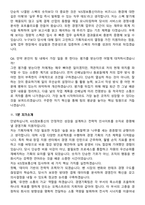 2026 KIS정보통신 경영기획(신입) 면접족보[3-IN-1] 최신 면접 기출+압박 면접 기출+1분 자기소개 스크립트-9