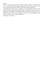 2026 KIS정보통신 경영기획(신입) 면접족보[3-IN-1] 최신 면접 기출+압박 면접 기출+1분 자기소개 스크립트-10