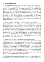 2026 MH연세병원 신규간호사 지원자 면접족보[3-IN-1] 최신 면접 기출+압박 면접 기출+1분 자기소개 스크립트-3