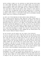 2026 MH연세병원 신규간호사 지원자 면접족보[3-IN-1] 최신 면접 기출+압박 면접 기출+1분 자기소개 스크립트-4