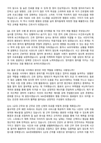 2026 MH연세병원 신규간호사 지원자 면접족보[3-IN-1] 최신 면접 기출+압박 면접 기출+1분 자기소개 스크립트-5